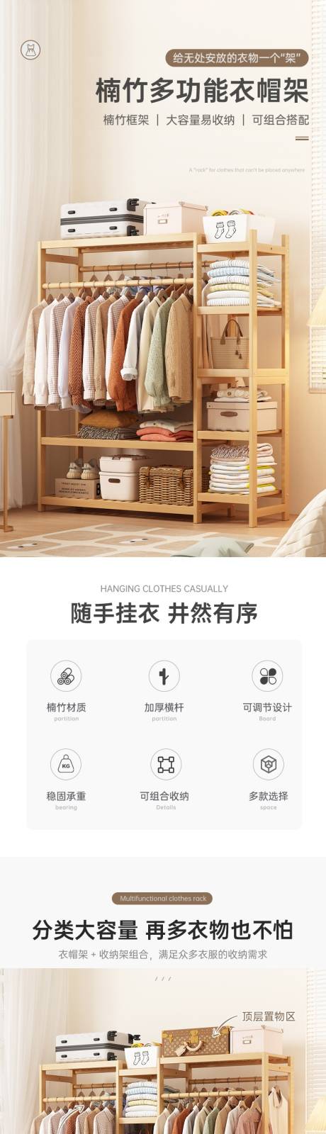 源文件下载【衣帽架详情】编号：86000020431444900