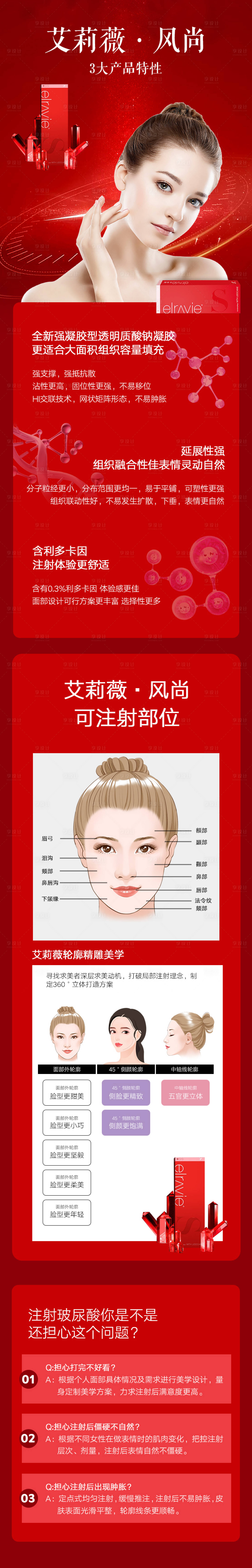源文件下载【享设计】搜索编号：91430020244209280【艾莉薇 】