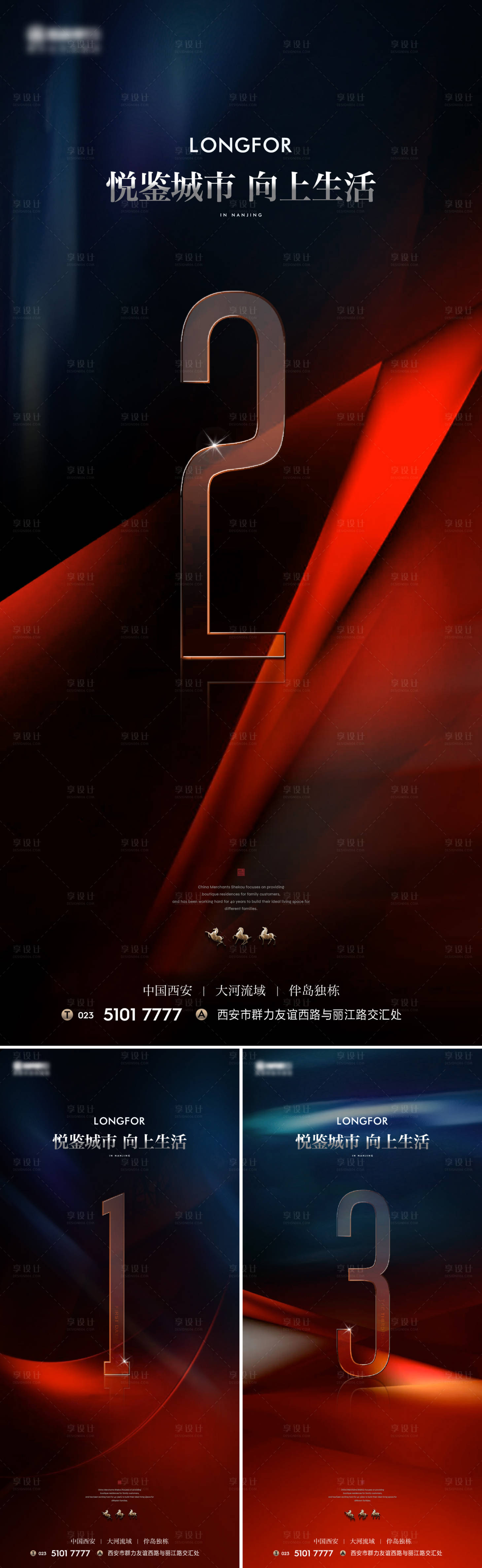 源文件下載【享設計】搜索編號：44040020501915174【倒計時全能海報】