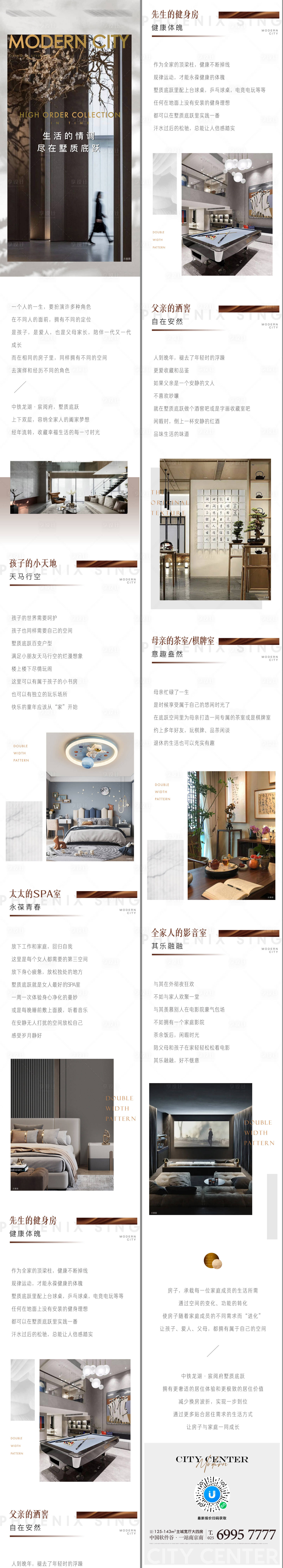 源文件下載【地產戶型價值點躍層底躍別墅高端長圖】編號：21390020326722618