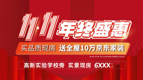 源文件下載【享設計】搜索編號：59640020159211106【雙十一盛惠海報】