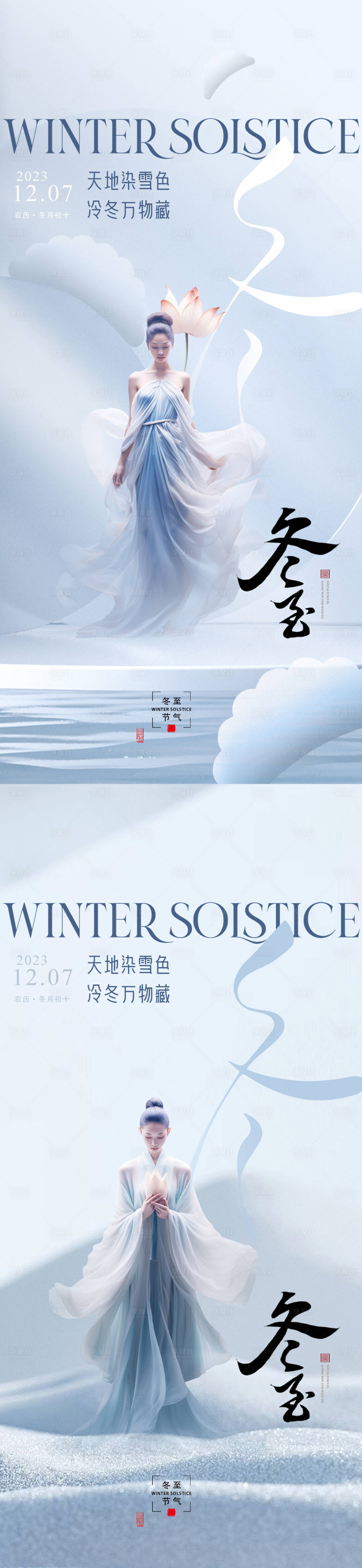 源文件下載【享設(shè)計(jì)】搜索編號(hào)：56430020615033682【醫(yī)美冬至促銷海報(bào)】