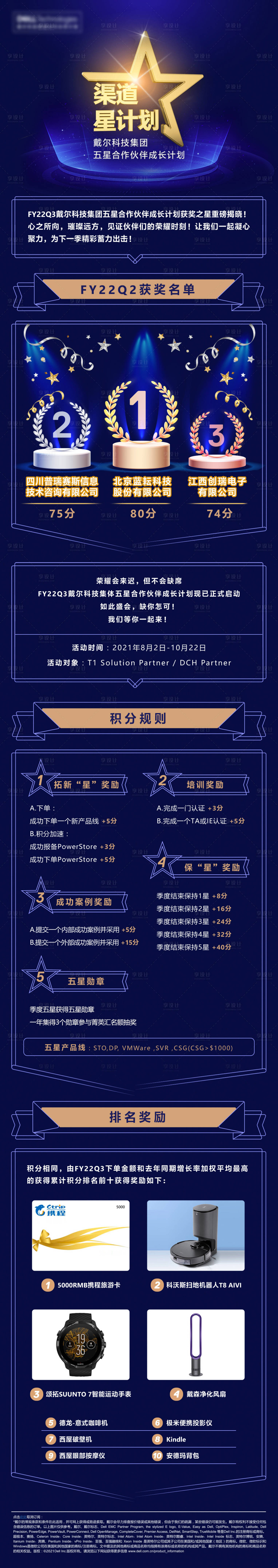源文件下載【震撼鎏金數字科技活動宣傳專題長圖】編號：54330020278022930