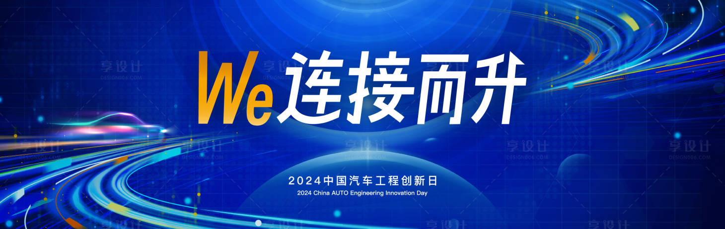 源文件下载【享设计】搜索编号：73420020302648013【科技主kv】
