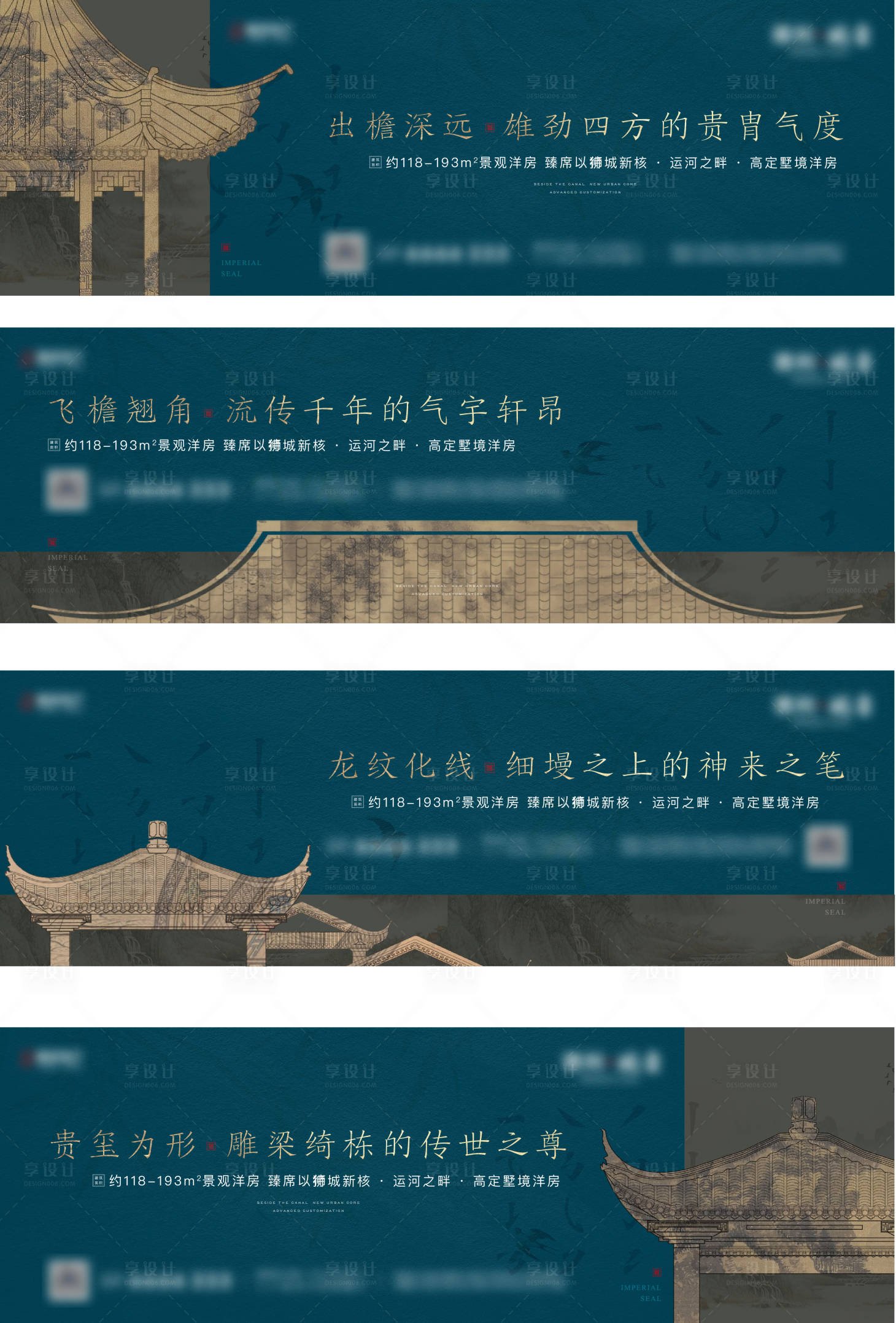 源文件下載【新中式地產畫面系列價值點海報】編號：66870020163386429