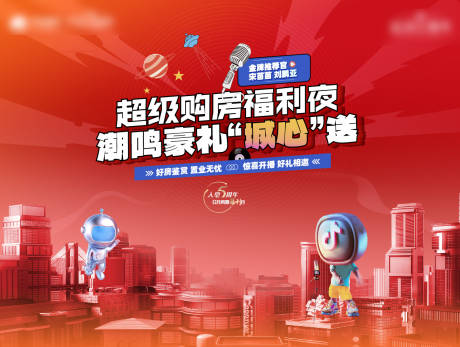 源文件下载【享设计】搜索编号：54490020677686273【直播海报】