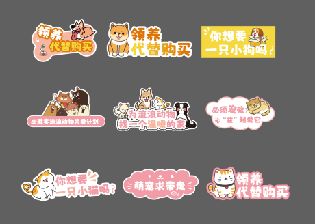 源文件下载【猫咪狗狗手举牌】编号：90950020566784431
