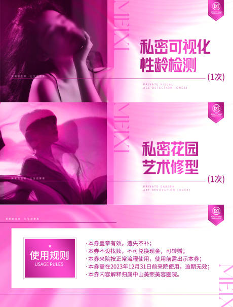 源文件下载【私密项目券卡券】编号：10130020240727302