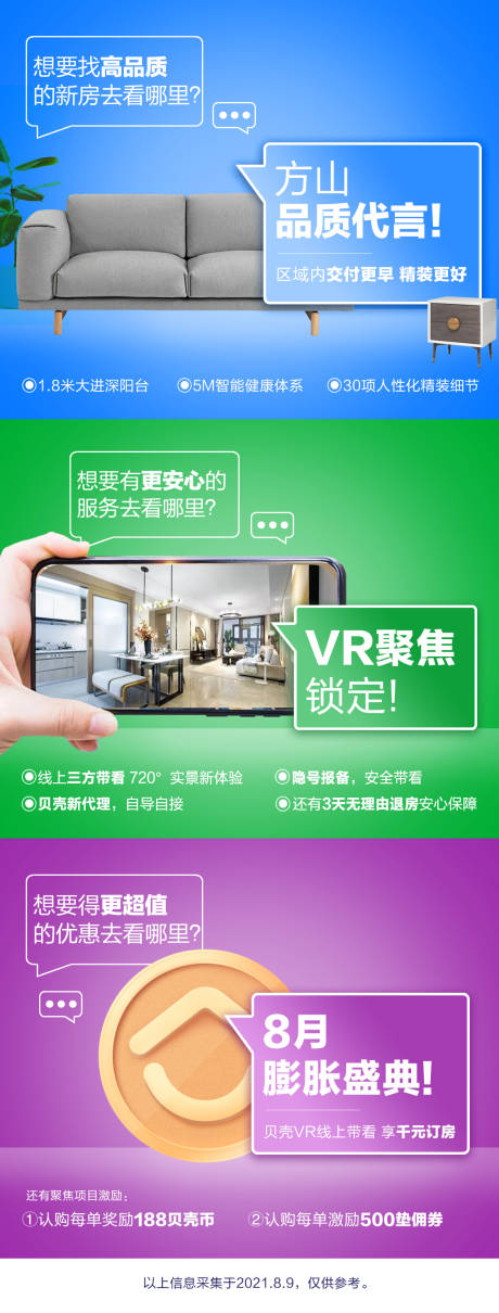 源文件下载【蓝色地产VR创意系列海报展板】编号：52520020229337800