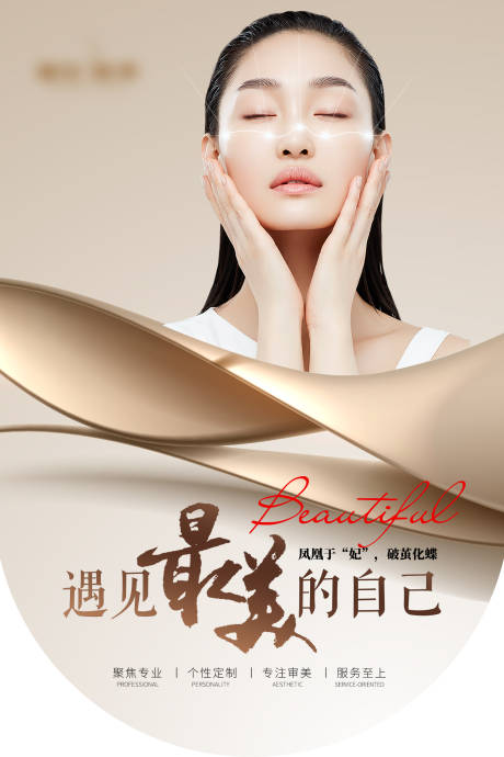 源文件下载【享设计】搜索编号：68170020425256987【医美吊旗】