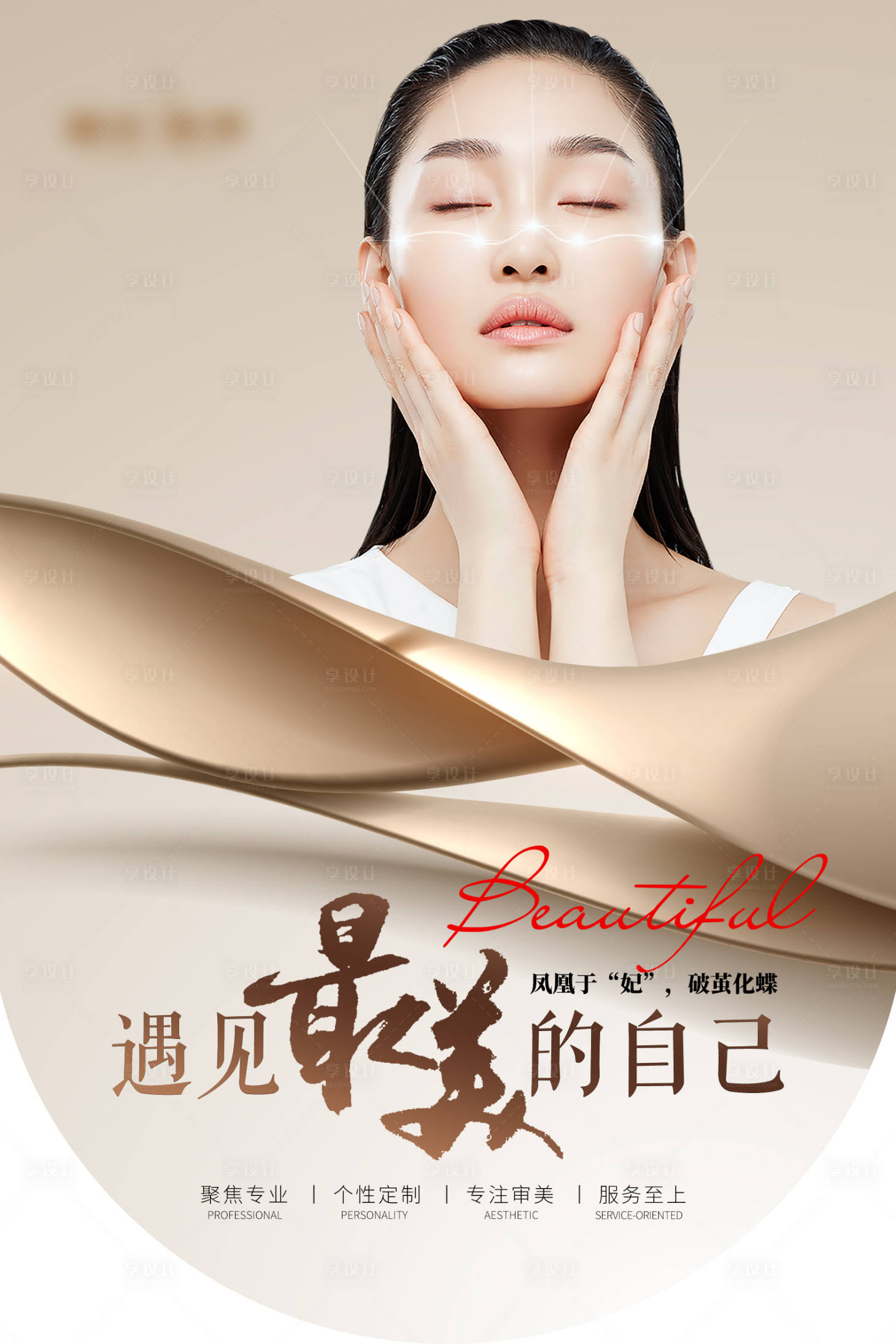 源文件下载【医美吊旗】编号：68170020425256987