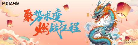 源文件下載【龍年年會主視覺】編號：60930020544265827