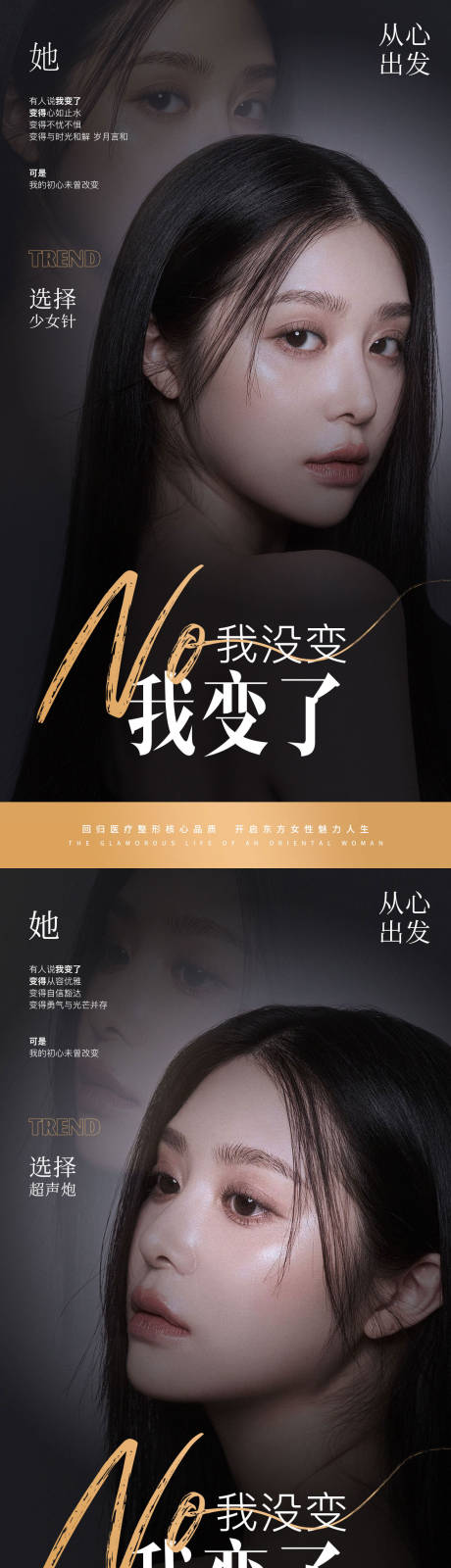 源文件下载【医美早安海报】编号：36370020452177454
