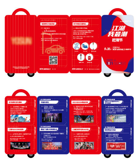 源文件下载【DM4折页设计】编号：33590020395443260