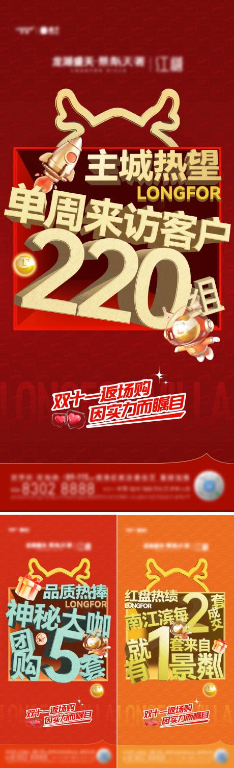 编号：20231128144948959【享设计】源文件下载-大字报系列海报