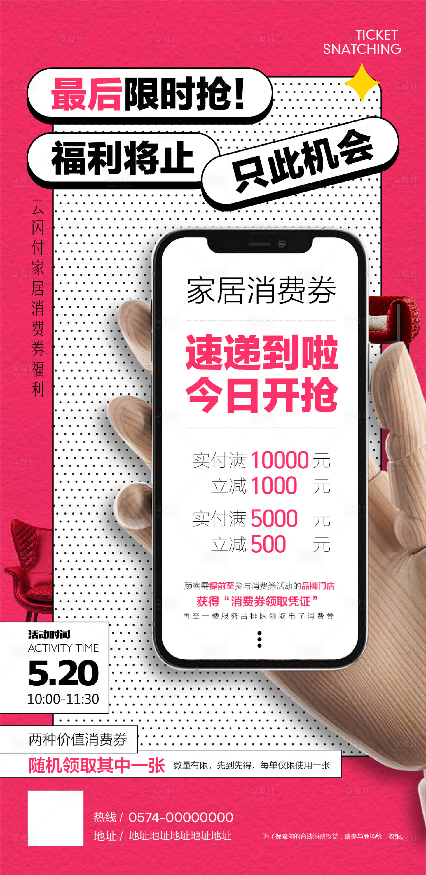 源文件下載【享設計】搜索編號：91270020443485706【消費券】