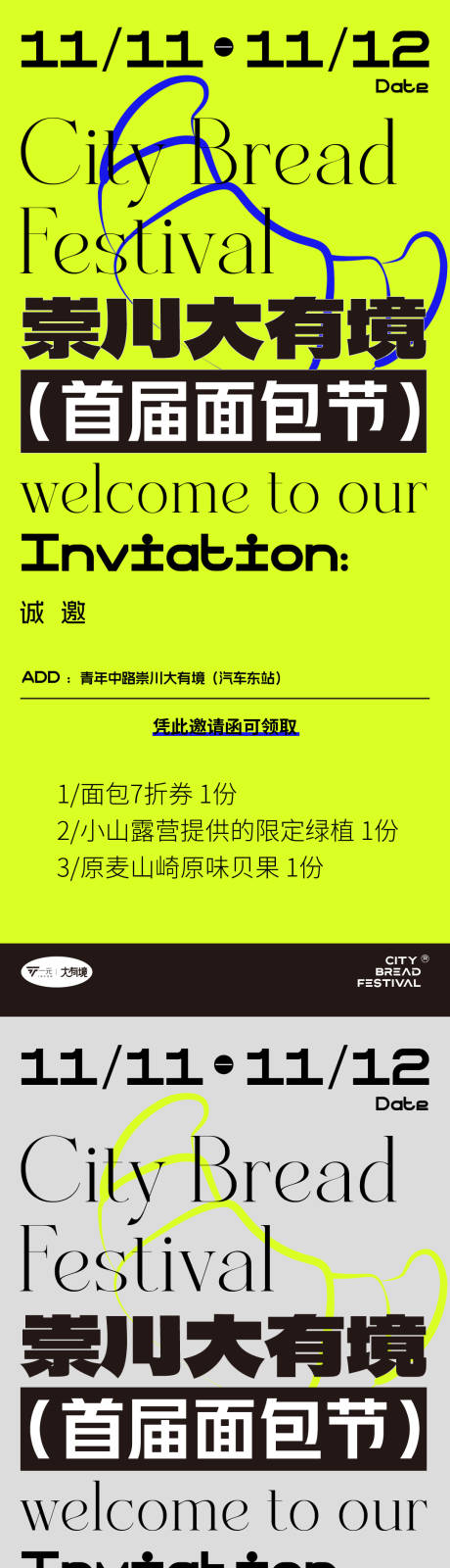源文件下載【享設(shè)計】搜索編號：15540020378878083【邀請函】