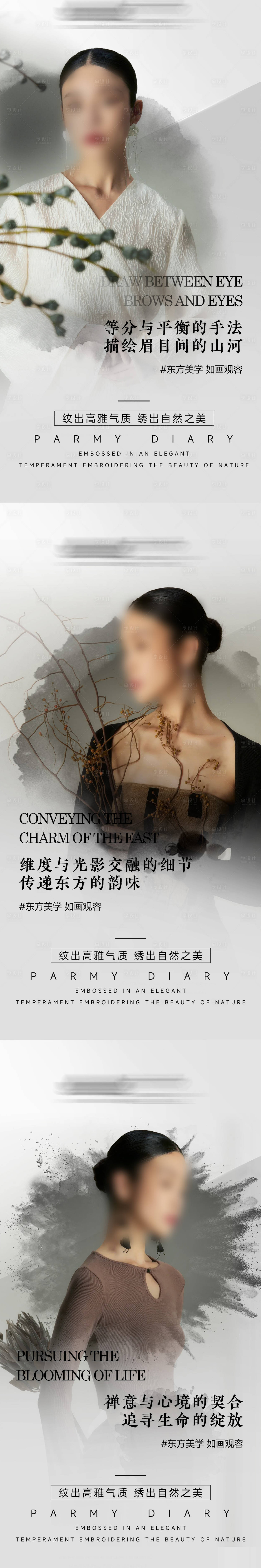 源文件下載【享設計】搜索編號：62630020632399078【品牌視覺紋繡海報】