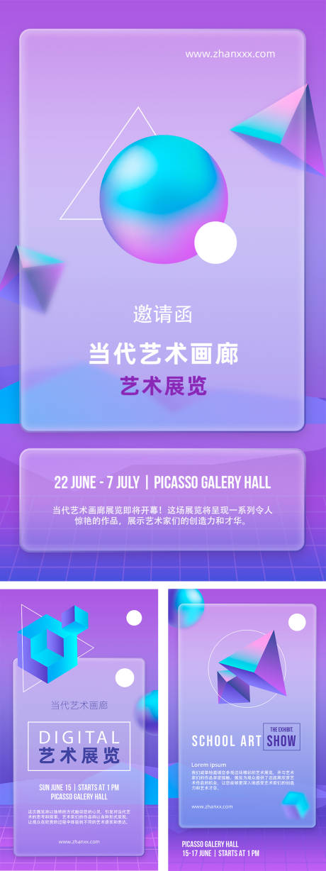 源文件下載【享設計】搜索編號：24070020391608571【H5邀請函】