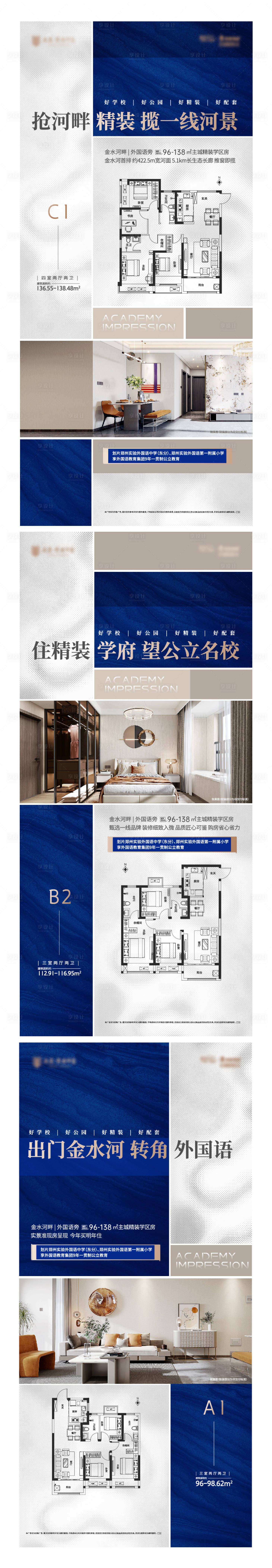 源文件下載【享設計】搜索編號：16480020158949412【精裝修海報】