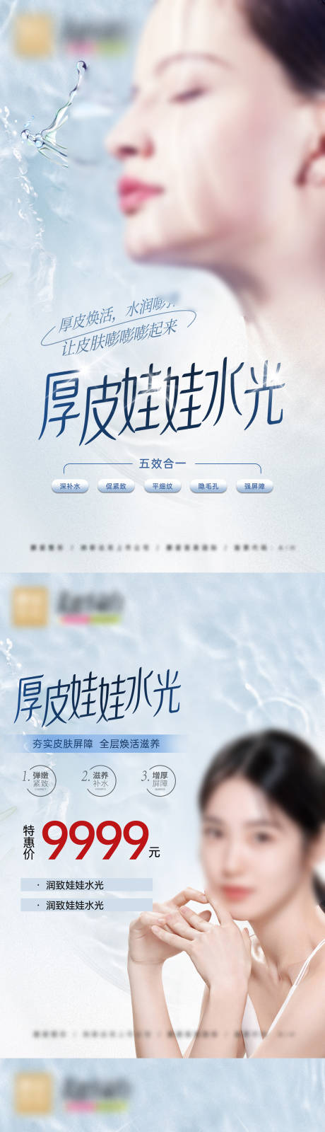 源文件下载【润致娃娃水光】编号：45220020688887844