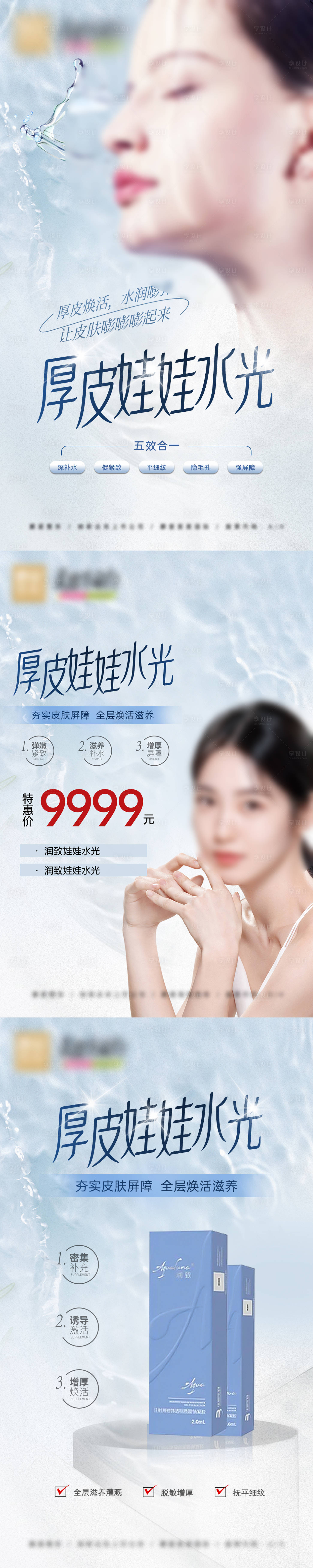 源文件下载【润致娃娃水光】编号：45220020688887844