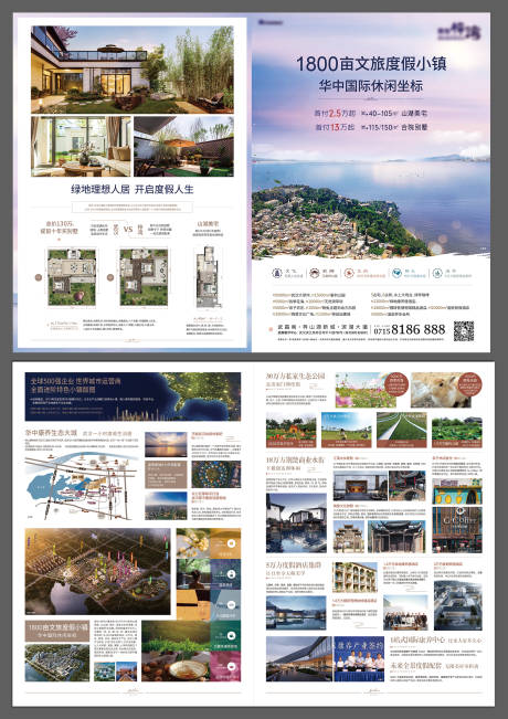 源文件下載【享設計】搜索編號：32960020187249602【地產單頁】