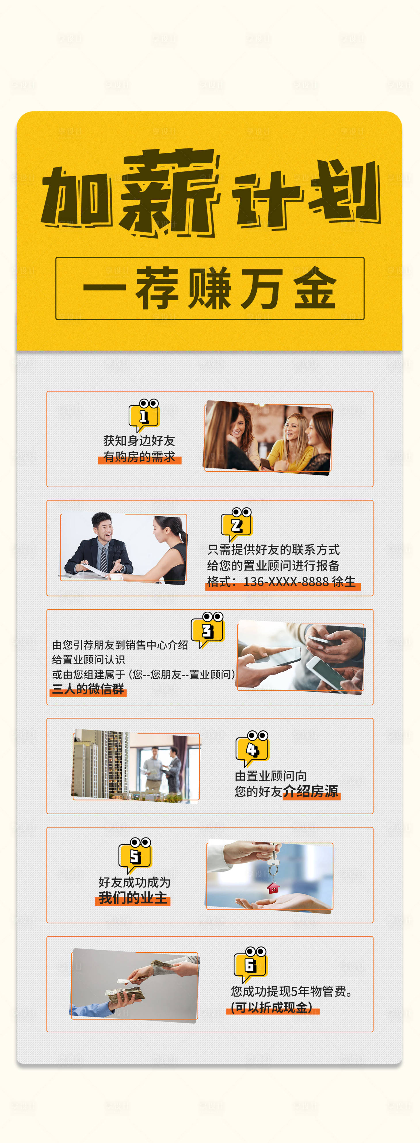 源文件下載【享設計】搜索編號：17050020261909485【老友新鄰活動長圖海報】