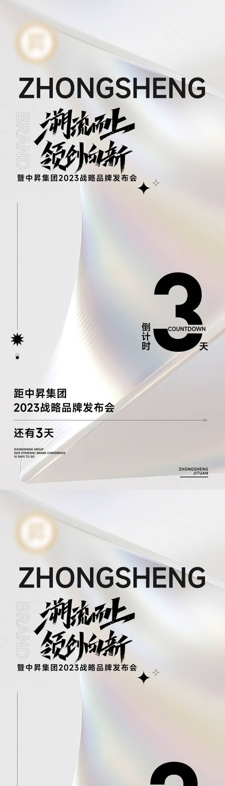 源文件下载【微商发布会海报】编号：98260020594928791
