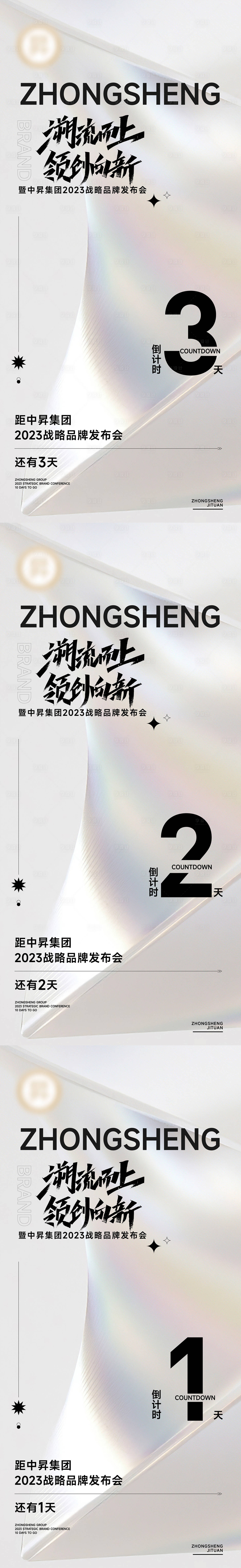 源文件下載【享設計】搜索編號：98260020594928791【微商發布會海報】