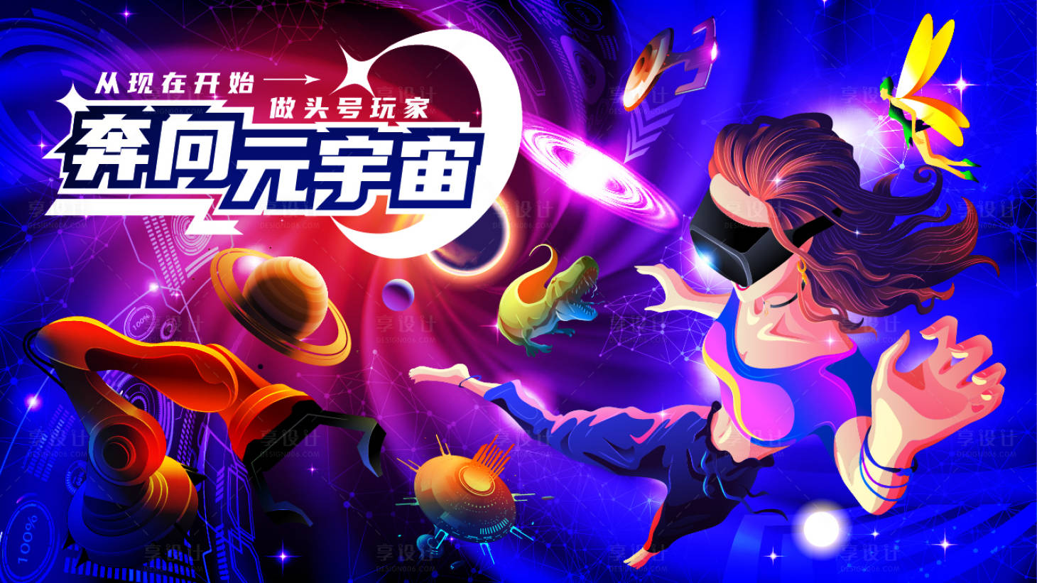 源文件下载【享设计】搜索编号：94290020322939455【区块链活动背景板】
