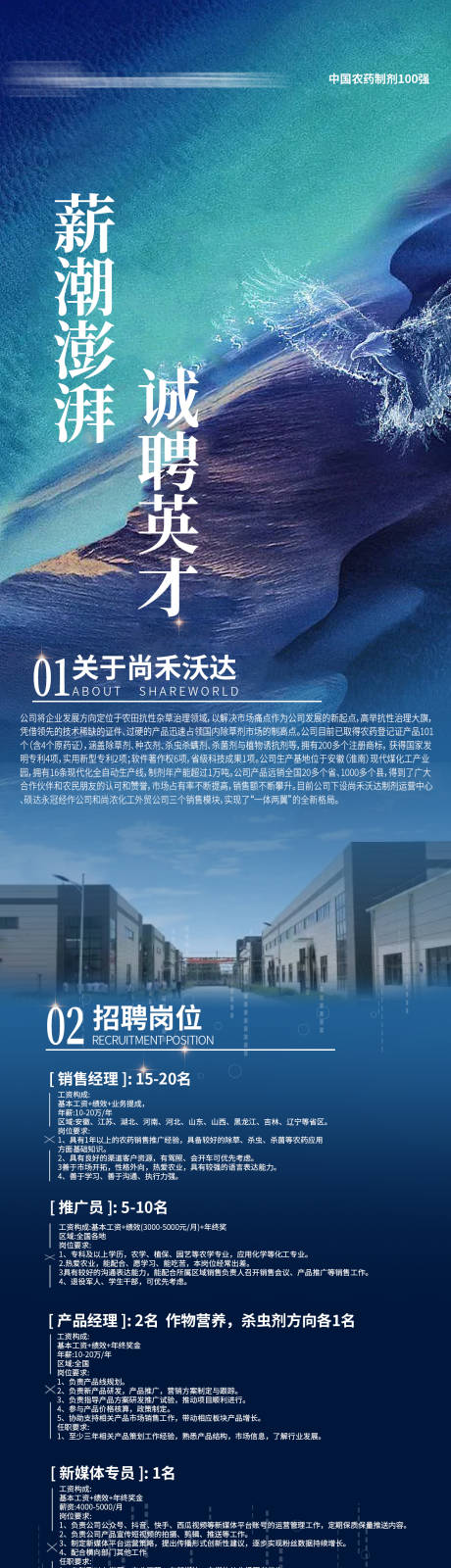 源文件下載【享設計】搜索編號：25380020539475719【人才招聘長圖海報】