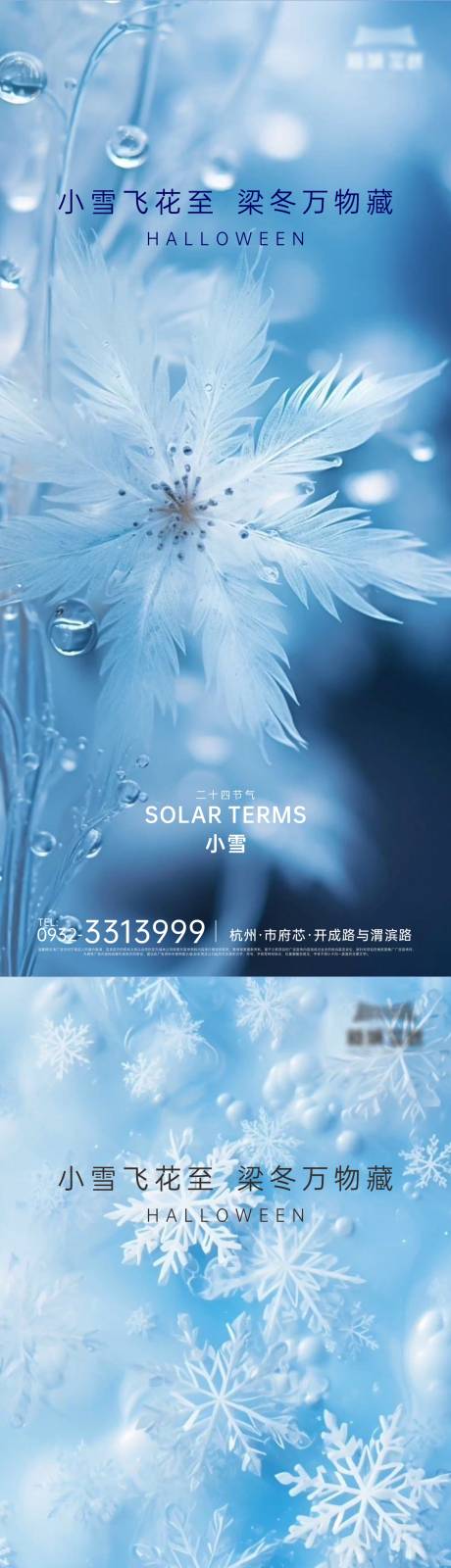 源文件下载【小雪地产单图】编号：92450020449651307