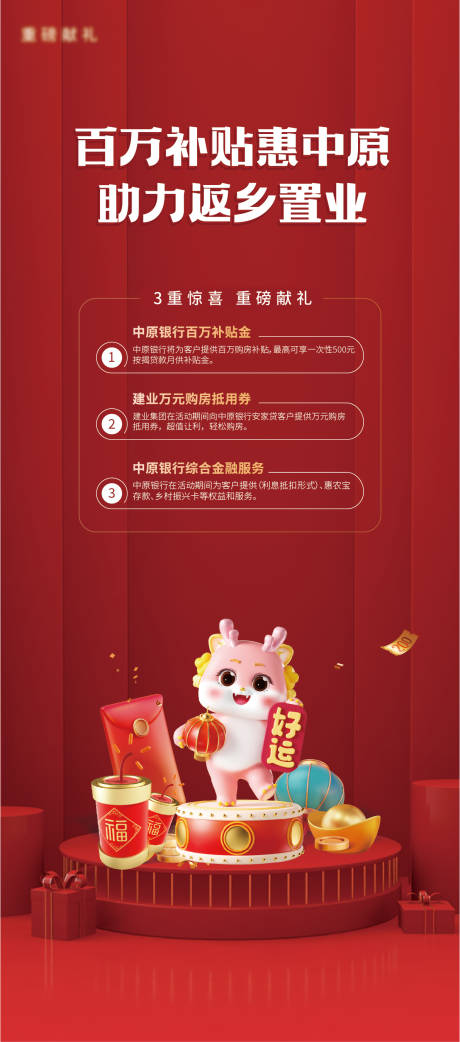 源文件下载【双11购房节抽奖好礼展架】编号：79000020224906212