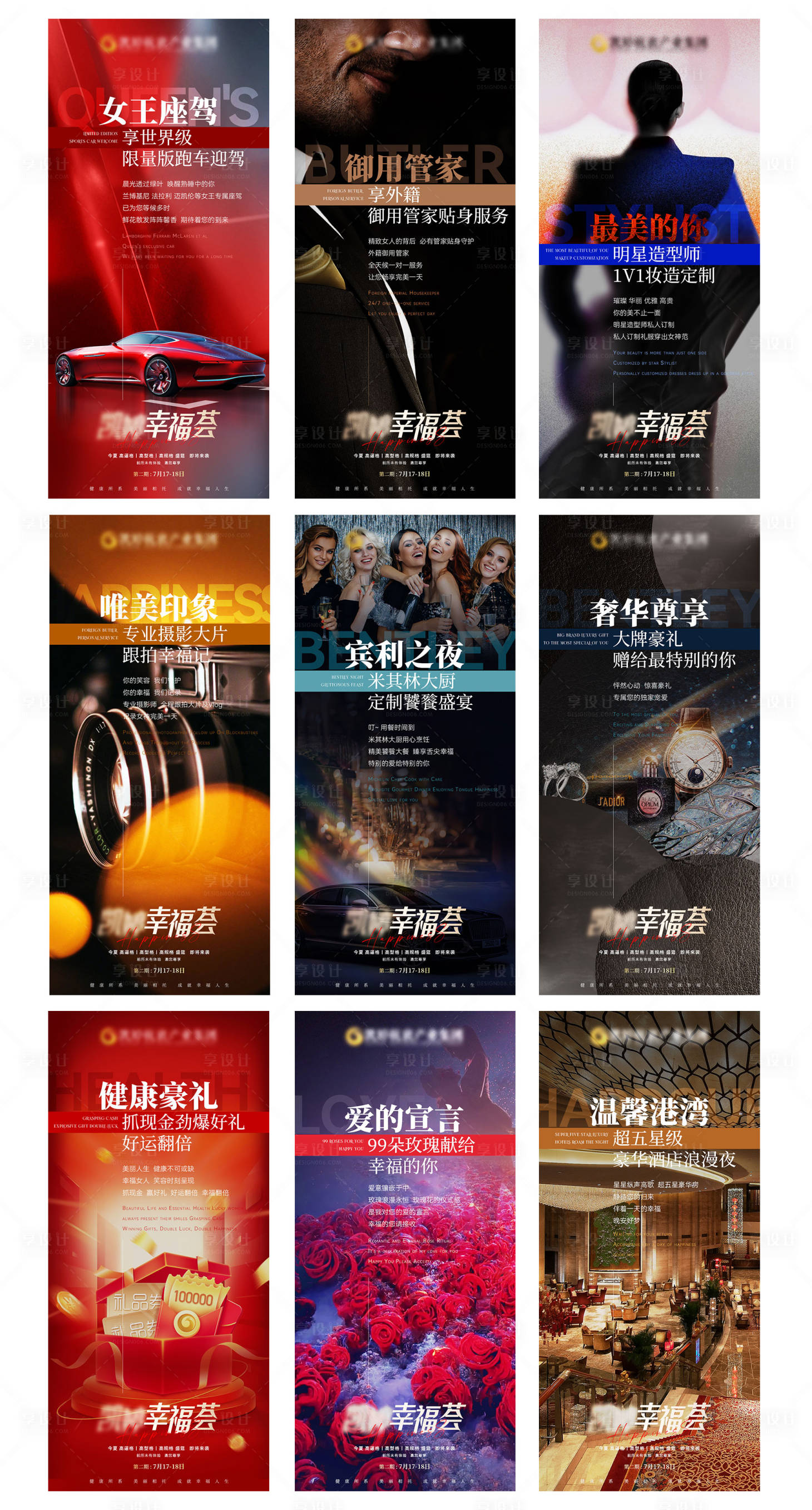 源文件下載【享設(shè)計(jì)】搜索編號(hào)：42420020656952823【九宮格會(huì)議系列】