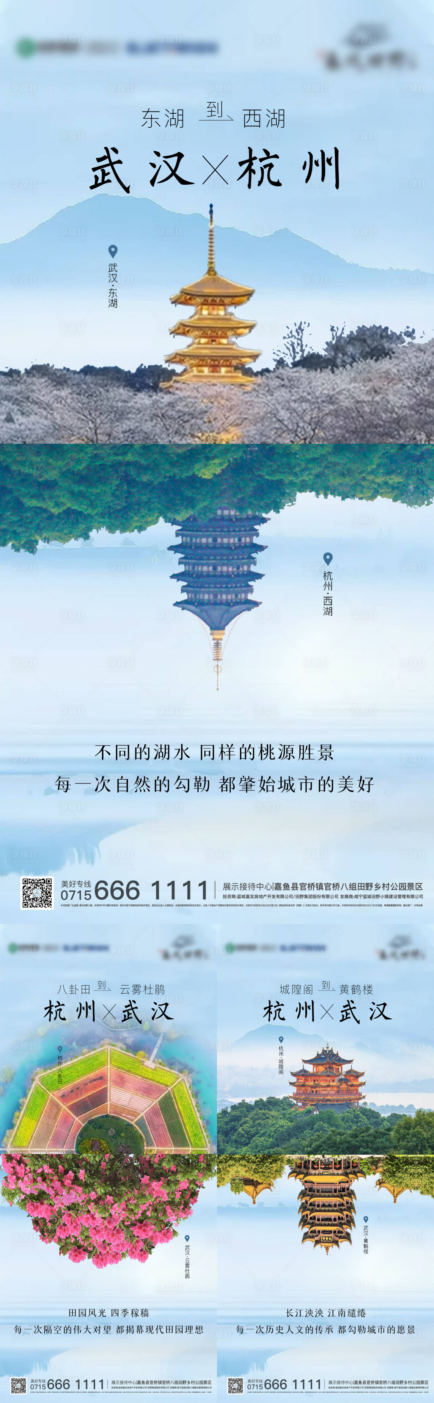 源文件下載【享設計】搜索編號：59880020315351277【地產海報】