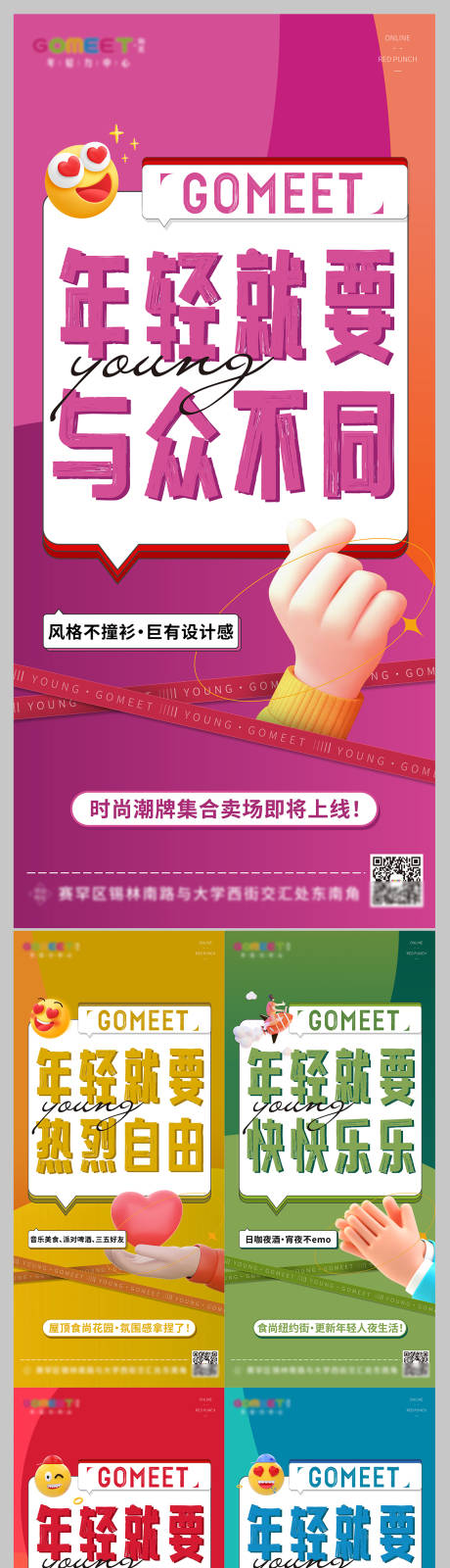 源文件下载【年轻系列刷屏】编号：64770020350783217