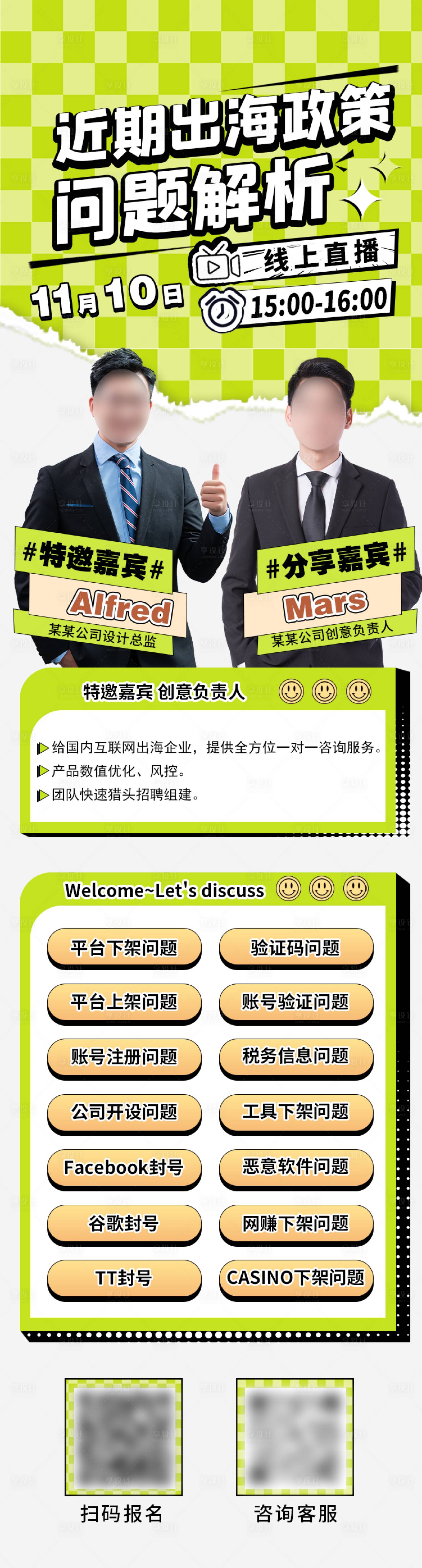 源文件下载【跨境电商长图】编号：15300020634201202