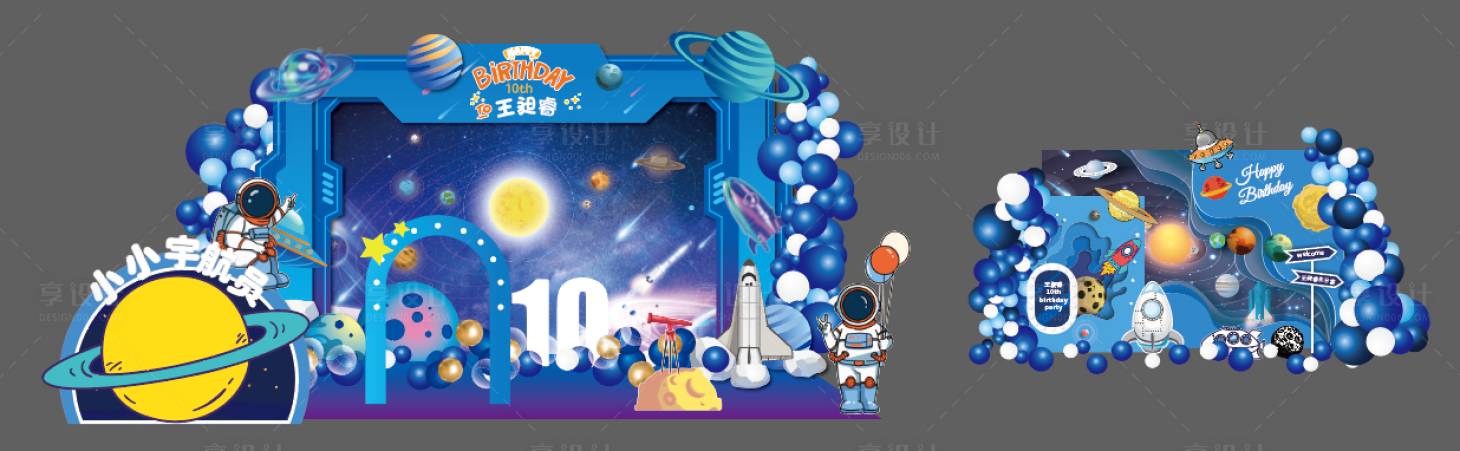 源文件下载【生日宝宝宴】编号：64960020303812355