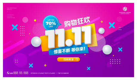 源文件下载【双11购房节活动背景板】编号：46980020197345265