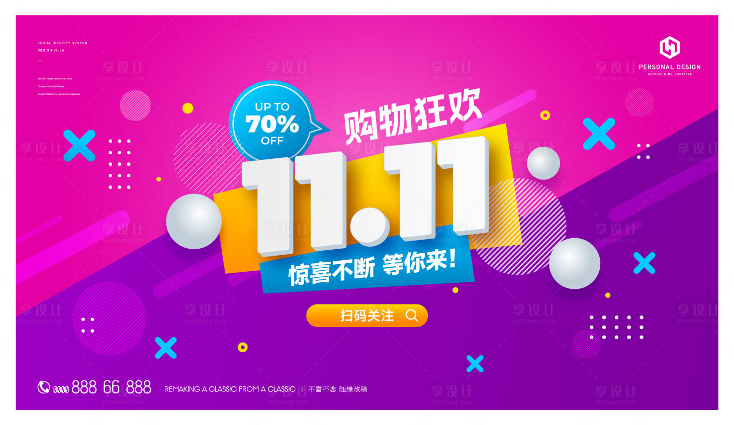 源文件下載【享設(shè)計】搜索編號：46980020197345265【雙11購房節(jié)活動背景板】