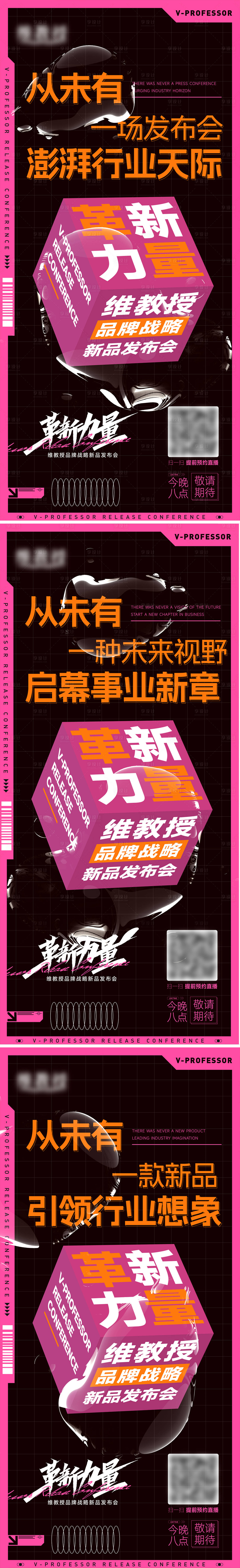 源文件下載【享設計】搜索編號：96480020594794365【微商造勢海報】