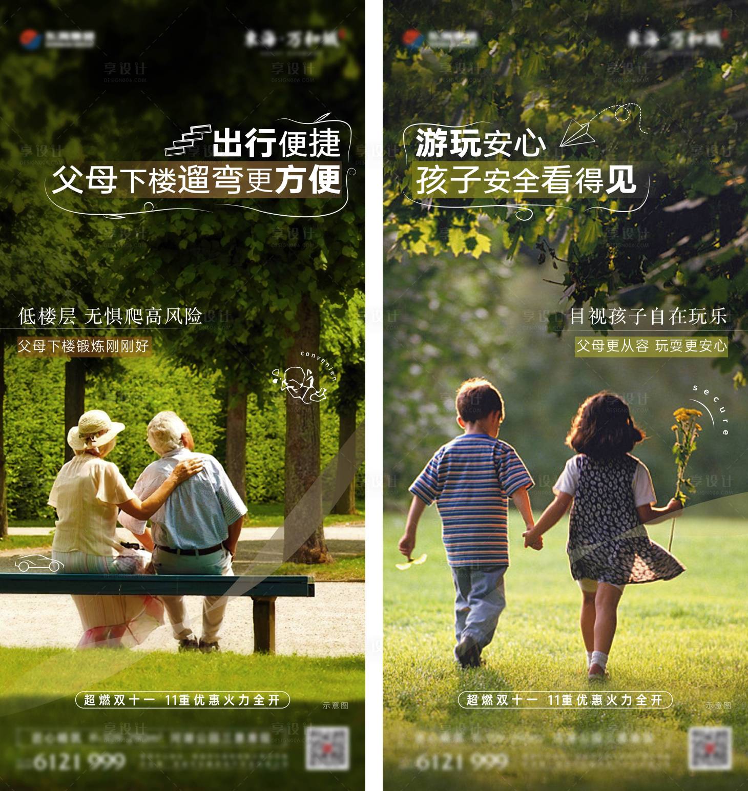 源文件下载【享设计】搜索编号：69150020327707406【地产园林价值点海报】