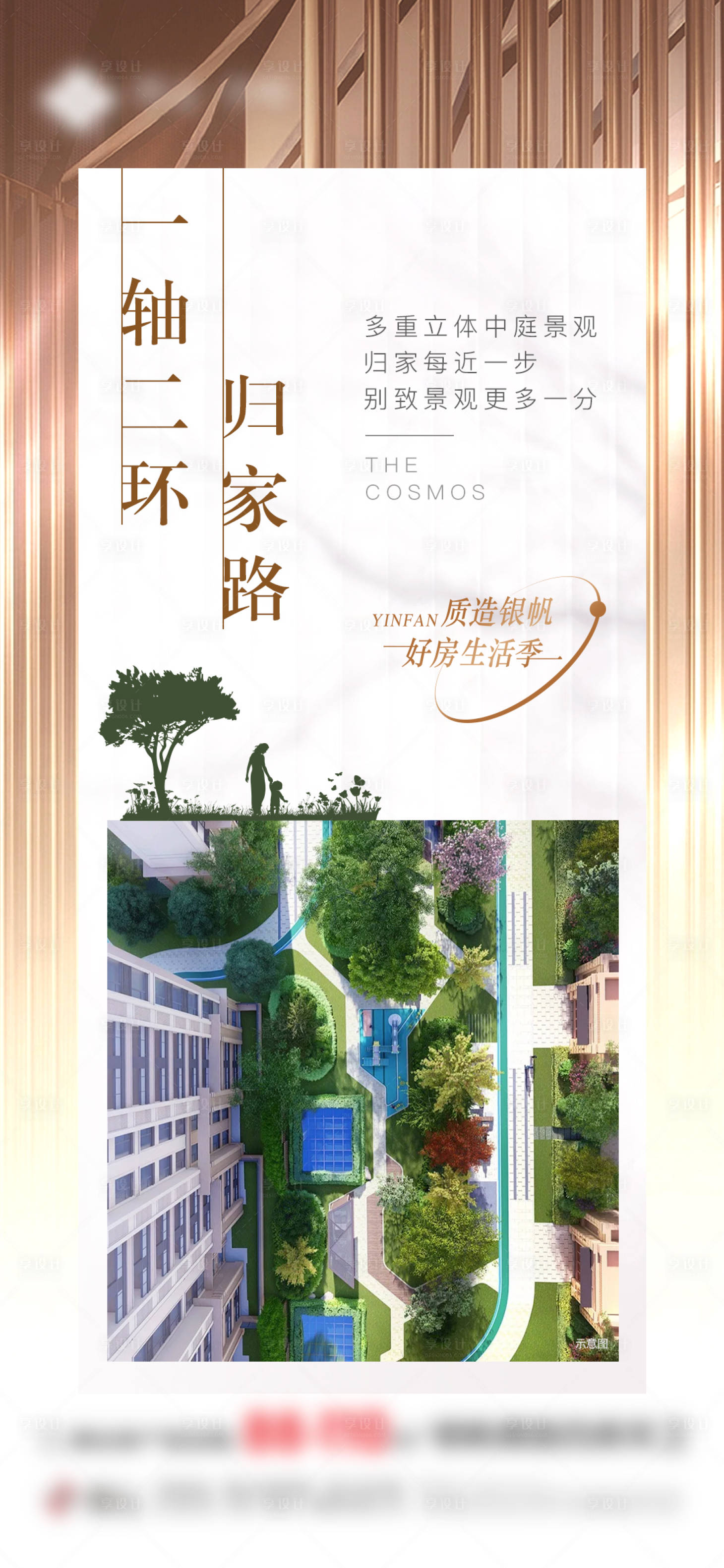 源文件下載【享設(shè)計(jì)】搜索編號(hào)：52870020388186326【園林單圖】