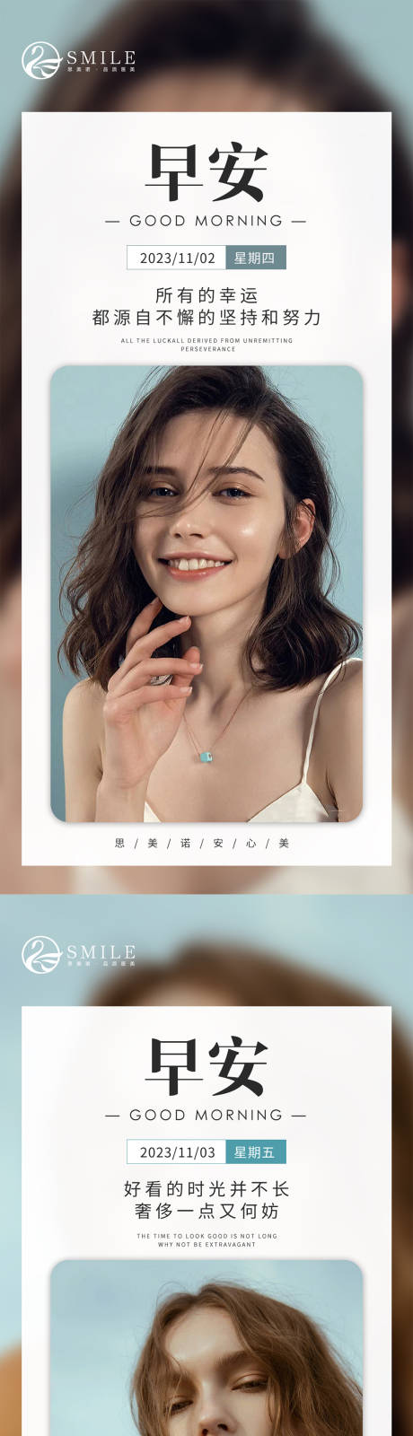 源文件下载【早安海报】编号：41980020602354578
