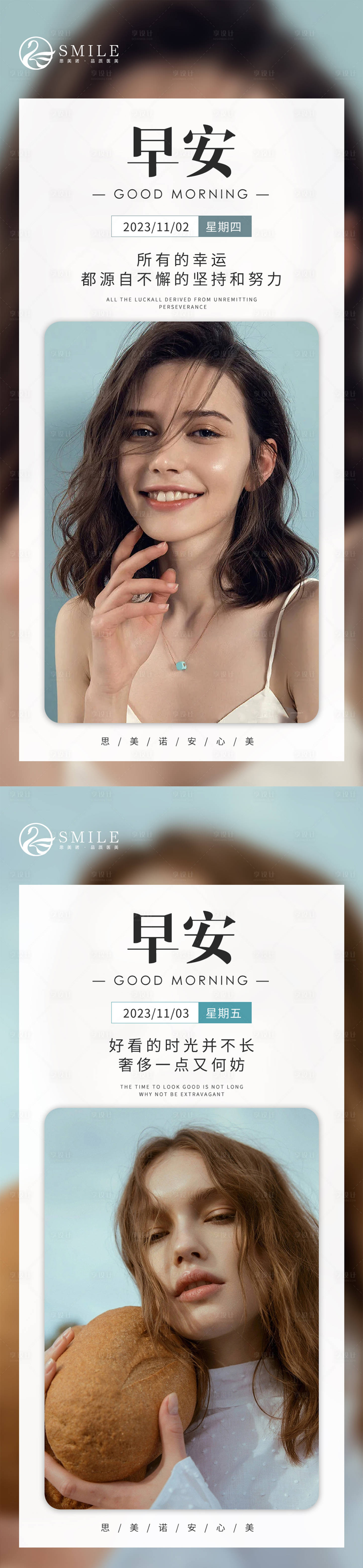 源文件下載【享設(shè)計】搜索編號：41980020602354578【早安海報】