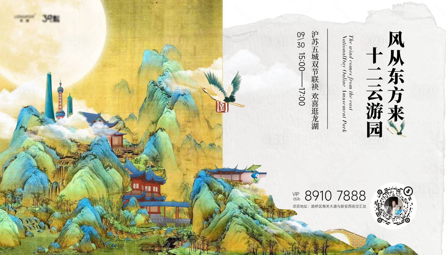 源文件下载【地产新中式主画面】编号：19180020443435849