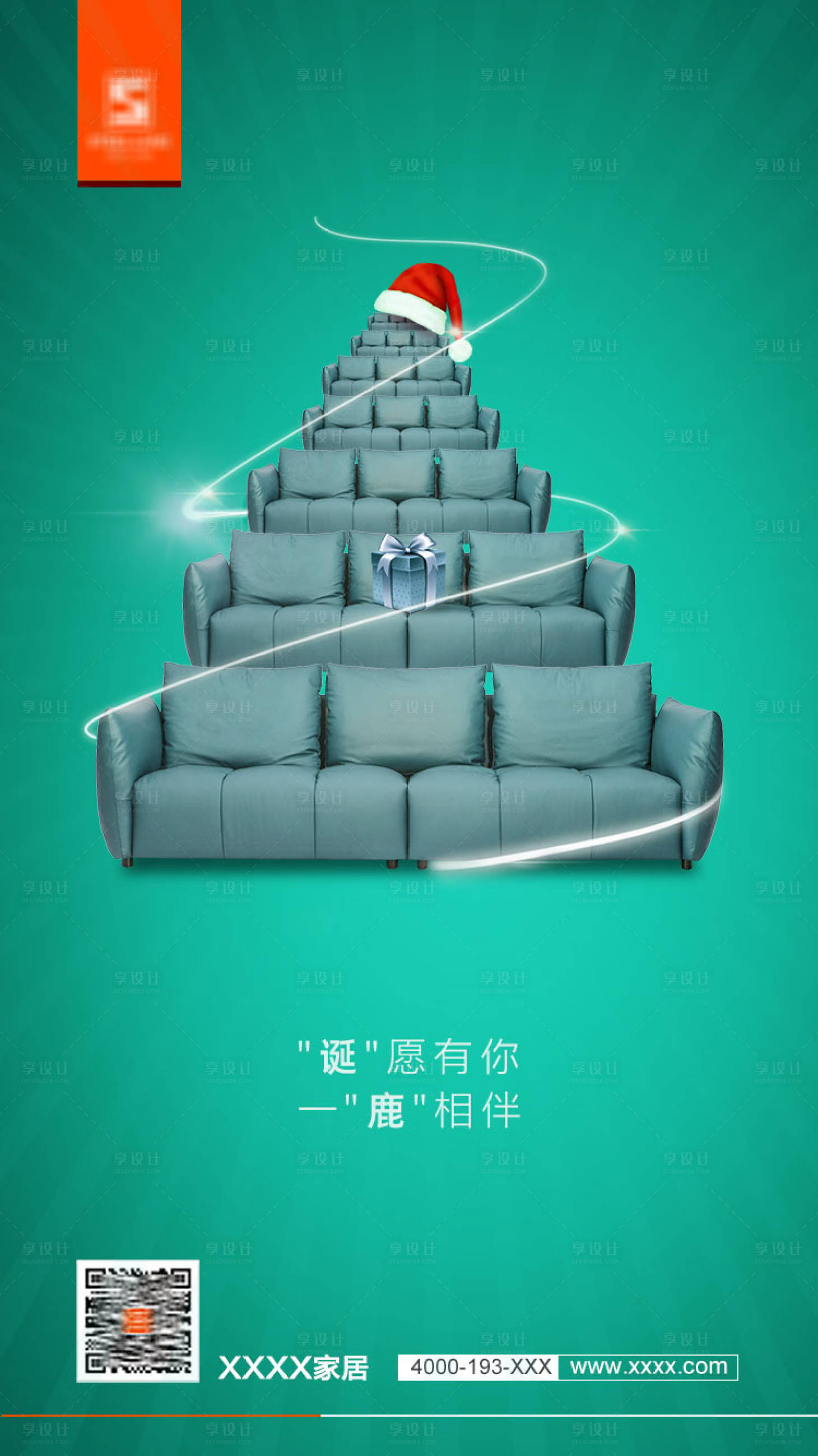 源文件下載【享設計】搜索編號：31630020558463167【圣誕節海報】