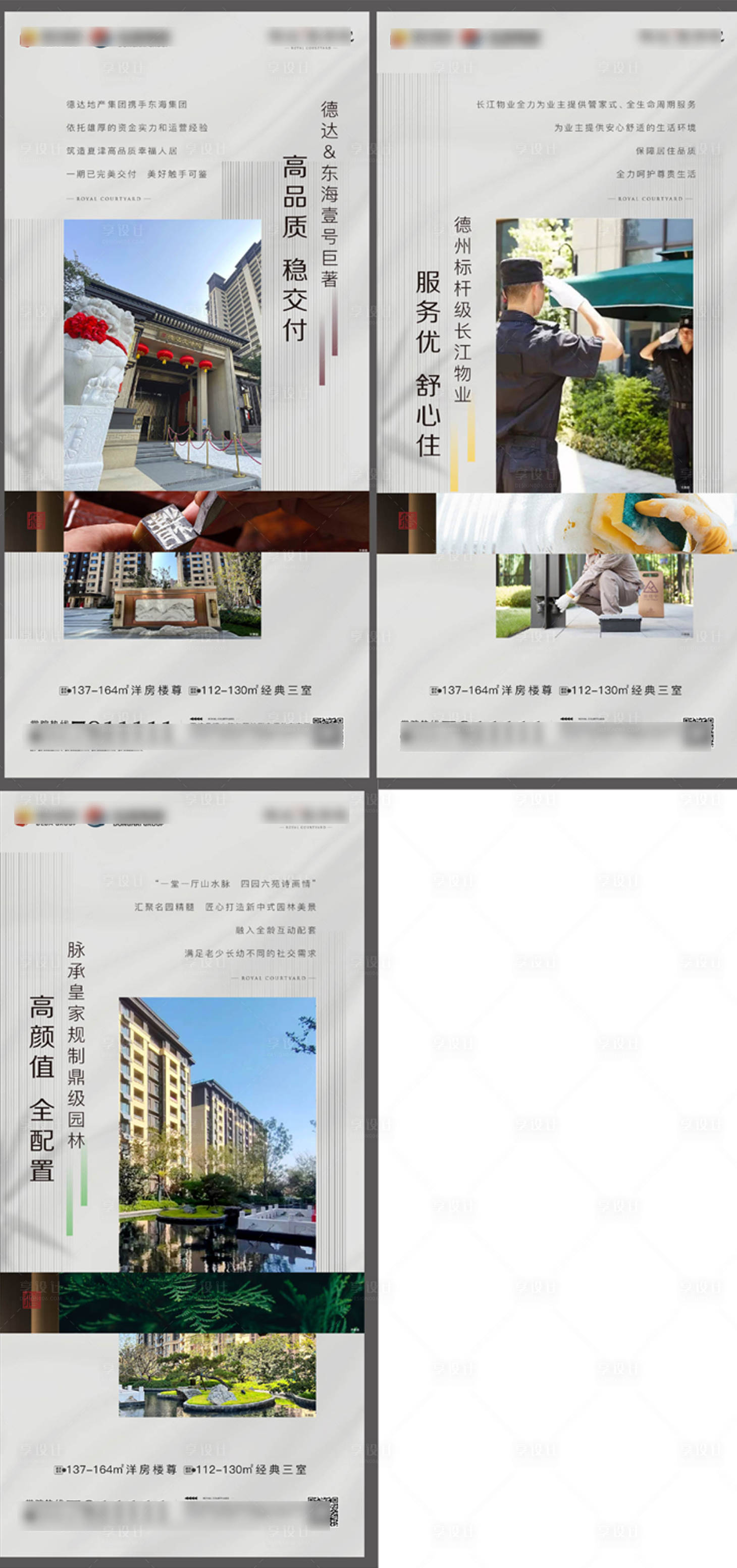 源文件下载【享设计】搜索编号：54270020549713139【园林景观系列】