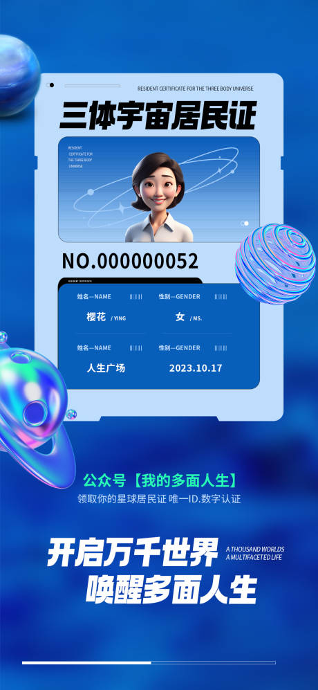 源文件下载【享设计】搜索编号：84150020304946935【蓝色培训创意活动海报】